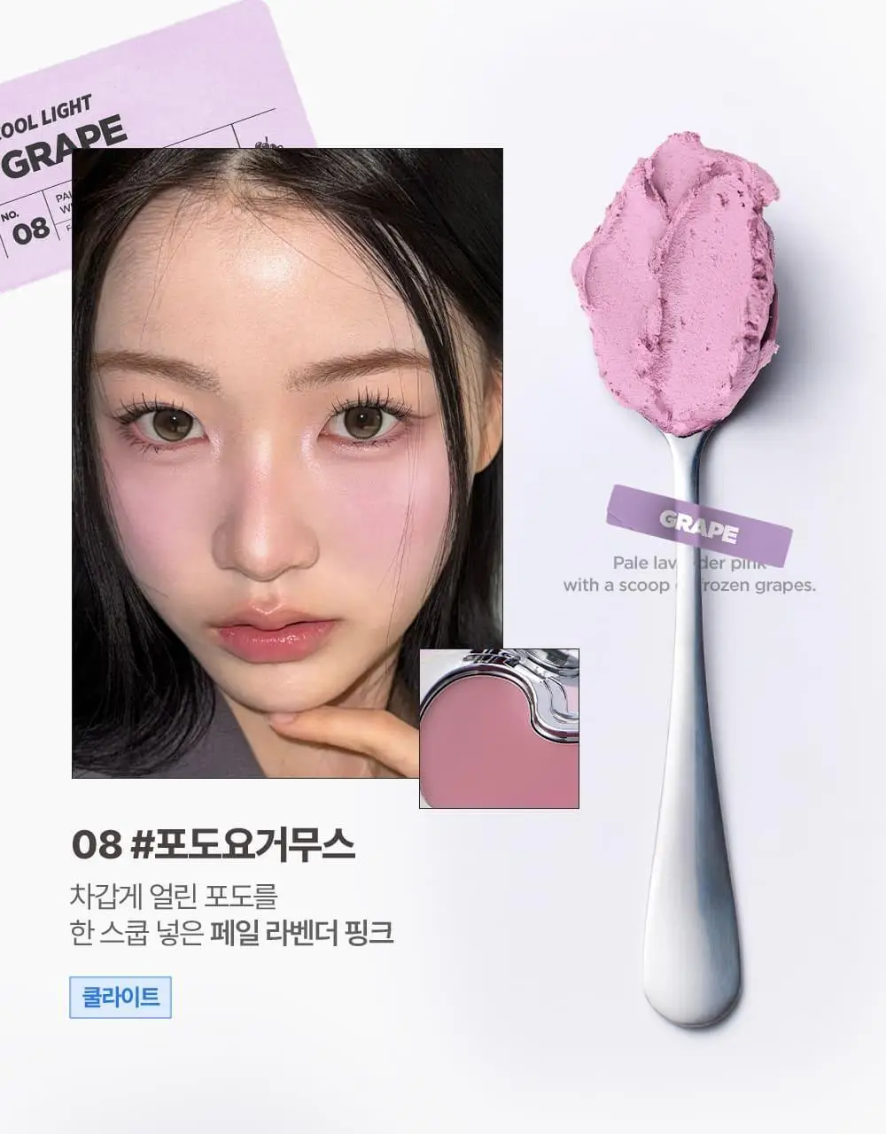 [NEW] 릴리바이레드 러브빔 치크 무스 7종 상세페이지 10